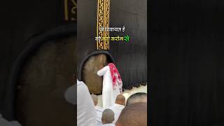 Hajre aswad - Jannat ka pathar 🕋 हजरे असवद #viral #shorts