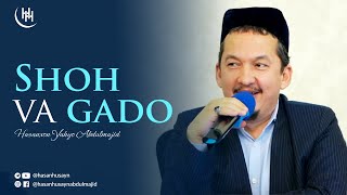 Shoh va gado — Hasanxon Yahyo Abdulmajid I Шоҳ ва гадо — Ҳасанхон Яҳё Абдулмажид