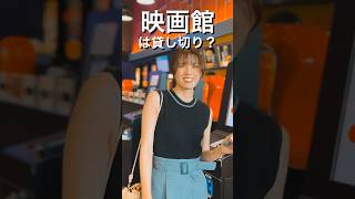 お金持ち夫婦のデートってどんな感じなん？　　#shorts