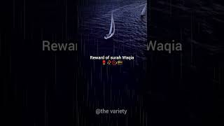 surah Waqia 📿🌹#quran #surah #waqia #islam #allah #youtubeshorts