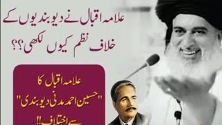 Allama Iqbal ki nazam by Allama Khadim Hussain Rizvi || #allamaiqbal #bayan #islamicvideo