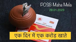 POSB NEW INTEREST RATES 2023 | POSB Scheme Benefits | India Post