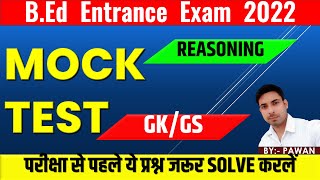 B.Ed Entrance Practice Set 2022 | Mock Test Part 41 | B.ed exam 2022 |