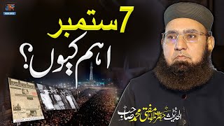 Youm e Difa e Khatm e Nubuwat | Importance of 7th September in Pakistna | JTR Media House