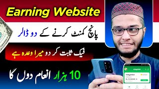 💯 Real Online Earning Website Without Investment in Pakistan 2024