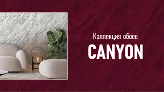 Обои коллекции "CANYON"