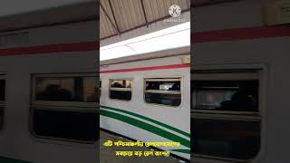 ঈশ্বরদী জংশন পাবনা | Ishwardi Junction pabna