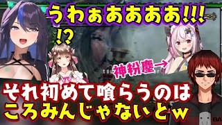 モンハンP2Gでついに”ヤマツカミ”まで来た老人会の面々、例の吸い込み攻撃を目の当たりにした【桜ころみん】と一緒に巻き込まれる【kson】と【天開司】、そこに神粉塵を投げる【兎鞠まり】ｗ【切り抜き】