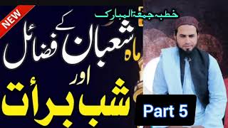 Shab e baraat||شب برآت||khalil shah speeches||Friday lecture