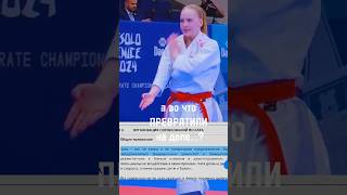 Каратэ WKF  #karate #wkf #wkfkarate #kata #bunkai #worldchampionship #worldcup