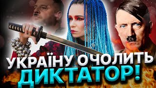 МІСІЯ ДУШІ ГІТЛЕРА! ХТО БУВ НАСТАВНИКОМ ГІТЛЕРА! Дарина Фрейн