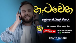 Shaa fm sindu kamare  nonstop 2023 | best sinhala  song collection | aluth sindu 30