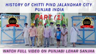 History Of Chitti Pind Jalandhar City Punjab India || Sohne Pind Punjab De || Punjabi LeharSanjha