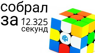 Как собрать кубик рубика за 12 секунд | реконструкция моей сборки