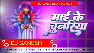 Mayi Ke Chunariya Aakash Ude Pawan Singh Navratri Song 2024 Hard Vibration Bass MixDj Ganesh Banaras