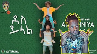 Ethiopian Music : Abyssiniya Vine (Des Yilal) ደስ ይላል -Reaction Music 2021