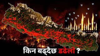 Why Forest Fire is Increasing Every Day in Nepal? | #forest_fire