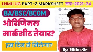 LNMU UG PART 3 ORIGINAL MARKSHEET 2021-24  ।LNMU PART 3 ORIGINAL MARKSHEET KAISE MILEGA 2021-24