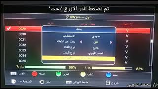 تردد القنوات الناقله لمباريات كأس العالم للأندية مباراة الأهلي و سياتل ساويندرز