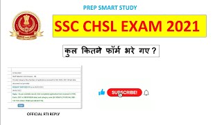 SSC CHSL EXAM 2021|कुल कितने फॉर्म भरे गए |RTI Reply |#ssc #sscchsl