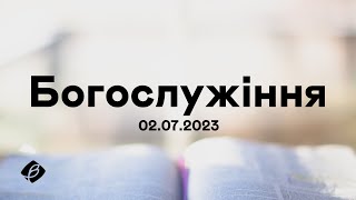 02.07.2023. Трансляція богослужіння. Церква Вефіль м. Острог