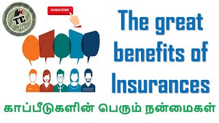 The great benefits of Insurances/காப்பீடுகளின் பெரும் நன்மைகள்