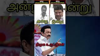 மகளிர் உரிமை தொகை  மோசடி     திமுக     admk  dmk  congress  shortsfeed  trending  tamil  polimerne