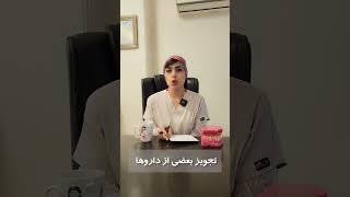 دندانپزشکی قبل از بارداری| دکتر مریم اخوان