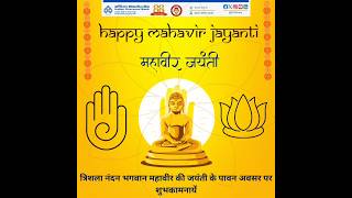 "Reflecting on peace and virtue this Mahavir Jayanti." #iob