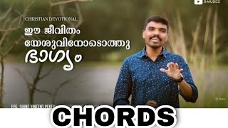 ഈ ജീവിതം യേശുവിനോടൊത്തു ഭാഗ്യം Song CHORDS [ D ] Moses Titus | Evg Shine Vincent Perera |Calvin Paul