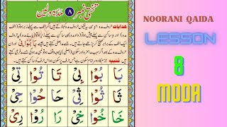 Noorani Qaida Lesson 8 Part 1 || Noorani Qaida Lesson 8 In Hindi || Takti No 8 || E Islamic Channel