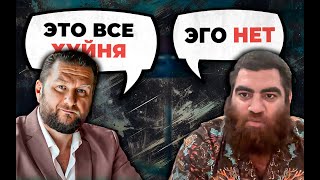 ЭГО НЕТ - СЛУЖЕНИЕ МИРУ | АРСЕН МАРКАРЯН ПАВЕЛ ДМИТРИЕВ