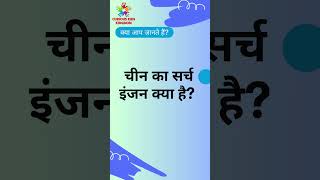 General Knowledge Quiz with Questions and Answers 2023 | GK Quiz in Hindi #shorts #youtubeshorts #gk