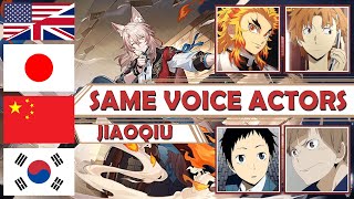 Honkai: Star Rail - Jiaoqiu ALL Language Voice Actors, Same Anime & Game Characters