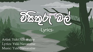 Wisithuru Mal (විසිතුරු මල්) - Lyric Video | Yuki Navaratne