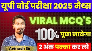 Class 10th UP BOARD EXAM 2025 | Modal Paper 1 | बार बार पूछे जाने वाला सवाल ❓| By Avinash Sir