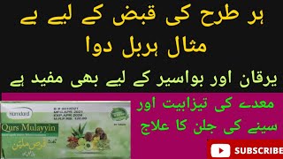 Qurs Mulayyin (hamdard)