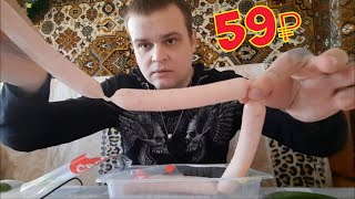 САМЫЕ ДЕШЕВЫЕ КУПАТЫ ЗА 59 РУБЛЕЙ | КУПАТЫ ИЗ МЯСА ПТИЦЫ БРЕМЕНСКИЕ | ПРОДЕГУСТИРОВАНО