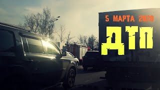 ДТП 96 километр Киевское шоссе (05.03.2020) трасса М3 Украина. Калужская область. Боровский район