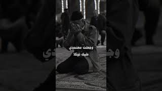 وجهت وجهي نحو بابك راجياً l دعاء ♡