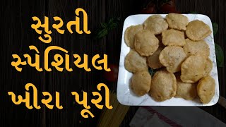 સુરતી સ્પેશીયલ ખીરાવાળી પુરી Surti special khira wadipuri Recipe in Gujrati by RajnikantParekhSurat