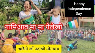 Noao Falibai Har Ghar Tiranga||Rape case Murder case||Gamini Bihamjw Bikhunjw Khela||Daily Vlog