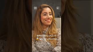 لما تبعت رسالة بالغلط.. ومتلحقش تمسحها| حصلت معاكم؟|Farida Obeid x Hi5 | Full episode on our channel