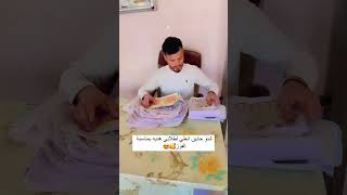 هدايه للطلاب شنو تردون انطي🥳