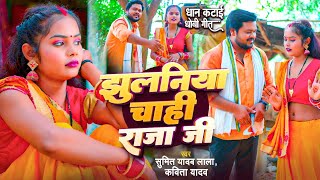 #Video धान कटाई गीत || Dhobi Geet Video, Kavita Yadav,#Khushabu Raj,Sumit Yadav Lala, Dhobi Geet