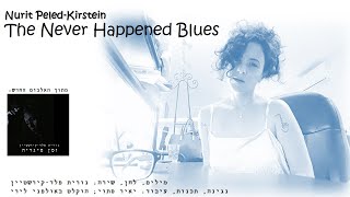 The Never Happened Blues - Nurit Peled-Kirstein (מתוך האלבום "זמן סיגריה")