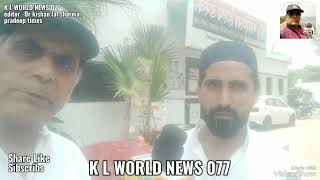 K L  WORLD NEWS -077  दिन दहाडे अंधाधुन गोलियां चला कर बाप बैटे की हत्या  थाना निवाडी  मोदी नगर u.p