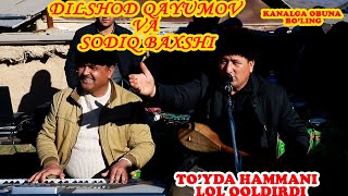 Dilshod Qayumov & Sodiq Baxshi Tòyda hammani lol qoldirdi