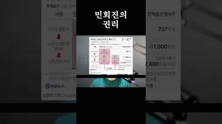 민희진은 권리를 지킬 수 있을까 ? #하이브민희진 #하이브주가 #하이브방시혁