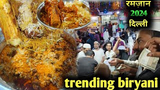 रमज़ान KI VIRAL BIRYANI | राशिद भाई की बिरयानी | Jafrabaad की मशहूर Rashid Bhai ki biryani |